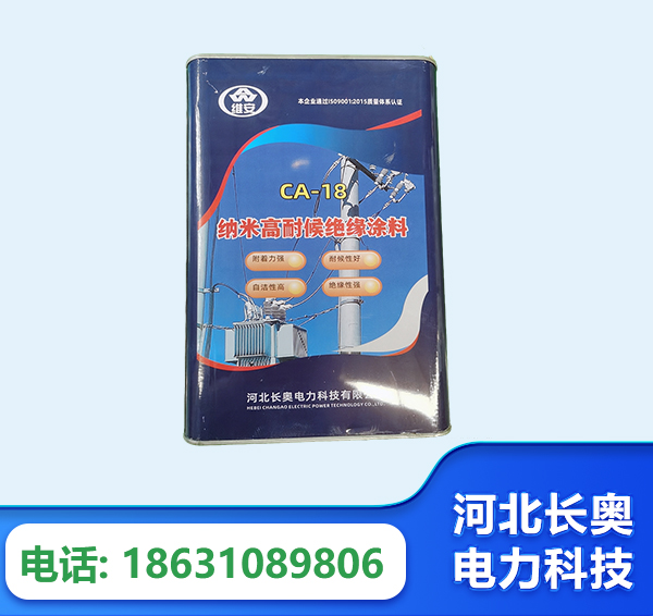 佛山纳米高耐候绝缘涂料