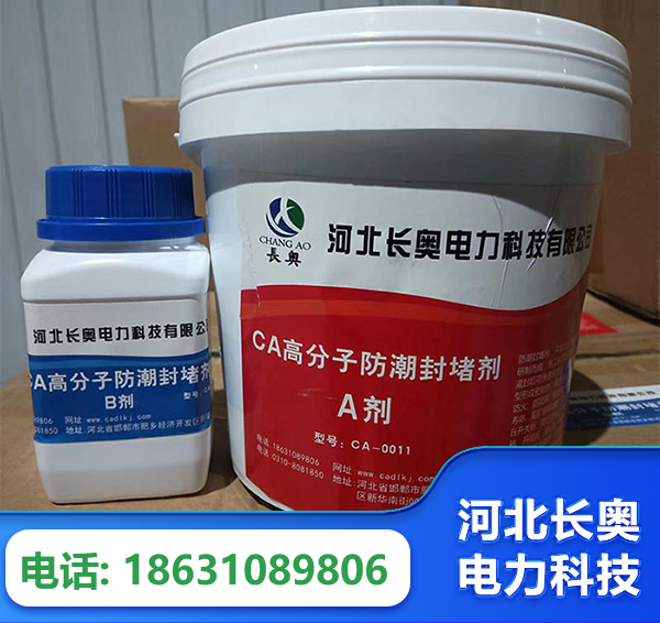 佛山防潮封堵剂